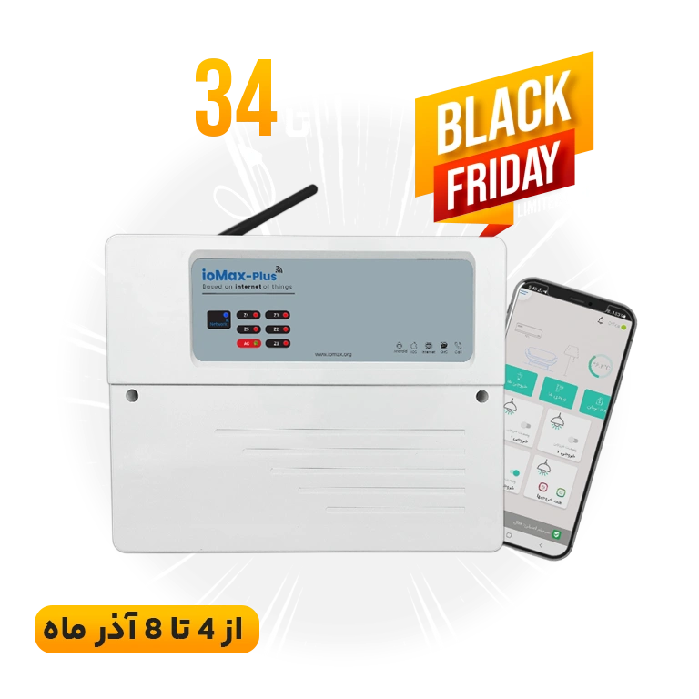 دزدگیر اماکن