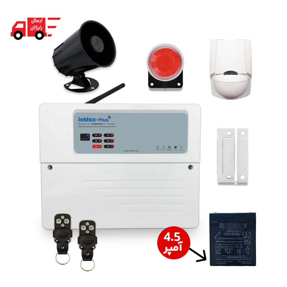 دزدگیر اماکن آیومکس